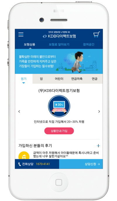 KDB다이렉트, 스마트폰 가입 서비스 인기 Kdb다이렉트, 스마트폰 가입 서비스 인기