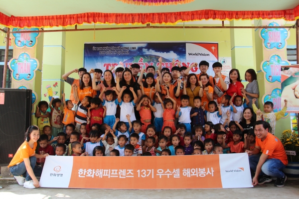 21일 한화해피프렌즈 청소년봉사단이 베트남 산간지역에서 현지 유치원 봉사활동을 마치고 기념촬영을 하고 있다.