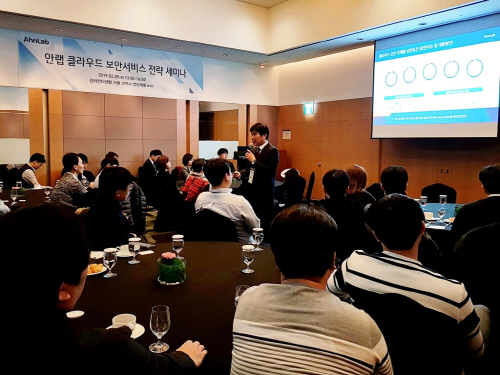 안랩은 2월 28일 서울 인터컨티넨탈 코엑스에서 클라우드 보안전략 첫 세미나를 개최했다.