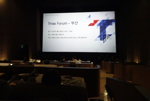 티맥스가 최근 부산 지역 금융고객을 대상으로 ‘티맥스 포럼-부산(Tmax Forum 부산)’ 세미나를 개최했다.