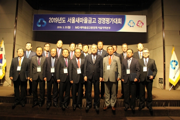박차훈 새마을금고중앙회장(왼쪽 여섯번째)이 서울 새마을금고 협의회장단과 기념사진 촬영하고 있다.