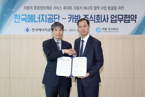 3월 28일 한국에너지공단 울산 본사에서 한국에너지공단 고재영 수요관리이사(왼쪽)와 카방 박병각 대표(오른쪽)가 자동차 종합정보제공 서비스 확대 및 에너지절약사업 발굴을 위한 업무협약을 체결했다.