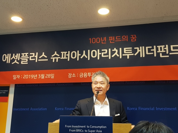 강방천 에셋플러스자산운용 회장이 지난 28일 금융투자협회에서 열린 기자간담회에서 10년 만에 출시한 리치투게더 시리즈 ‘슈퍼아시아 펀드’에 대해 설명하고 있다.
