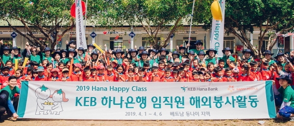 4월 1일부터 6일까지 베트남 현지에서 진행된 ‘하나 해피 클레스(Hana Happy Class) 베트남’ 봉사활동 참여자들이 현지 초등학교 학생들과 기념촬영을 하고 있다.(사진=KEB하나은행)