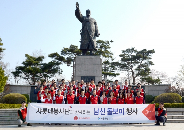12일 서울 중구 남산공원에서 진행한 ‘남산 돌보미 행사’에서 샤롯데봉사단이 기념촬영을 하고 있다.