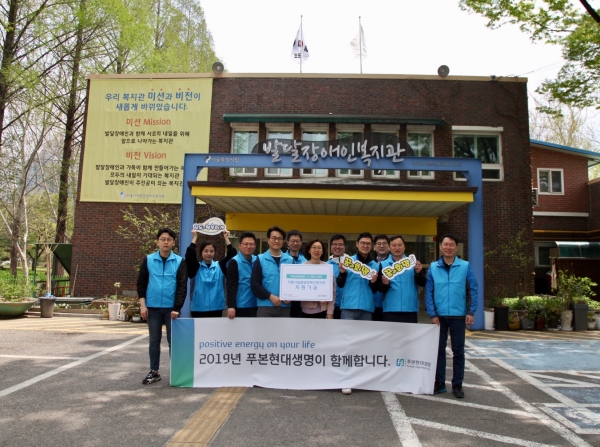 20일 서울시립발달장애인복지관에서 열린 ‘2019년 푸본현대생명 봉사단’ 발대식에서 직원들이 기념촬영을 하고 있다.
