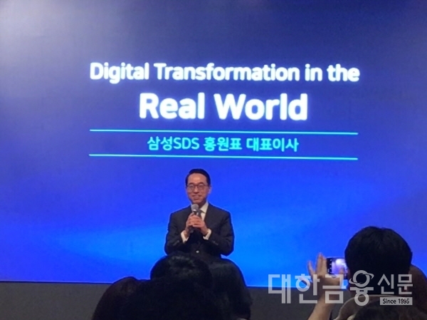 홍원표 삼성SDS 대표가 8일 서울 중구 신라호텔에서 열린 행사에서 디지털 전환 사례를 공개하고 있다.