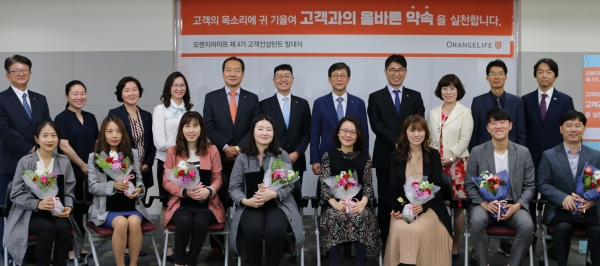9일 서울 중구 오렌지라이프 본사에서 열린 제4기 고객 컨설턴트 발대식에서 오렌지라이프 임직원과 선발된 고객컨설턴트들이 기념 촬영을 하고 있다.
