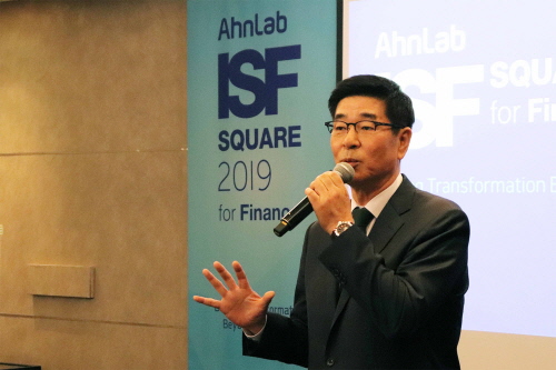 안랩 권치중 대표가 '안랩 ISF 스퀘어 2019 for Finance’ 행사에서 인사말을 하고 있다.
