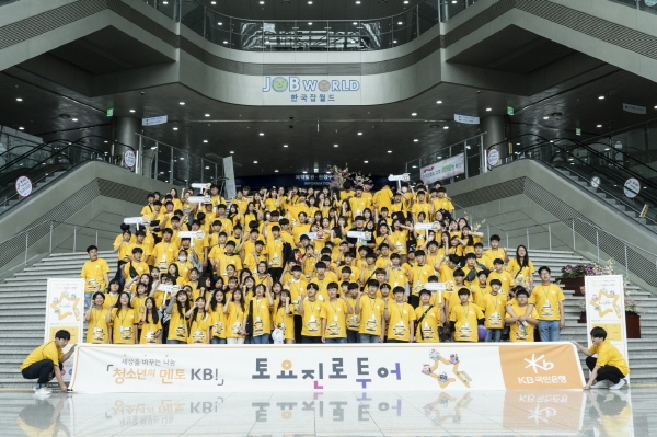 6월 1일 성남시 분당구에 위치한 한국잡월드에서 진행된 ‘청소년의 멘토 KB!-토요진로투어 1회차’에 참여한 청소년들이 기념촬영을 하고 있다.(사진=KB국민은행)