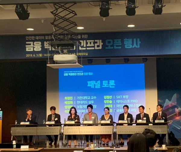 6월 3일 서울 명동 은행연합회에서 열린 ‘금융 빅데이터 인프라’ 오픈 행사에서 패널들이 토론하고 있는 모습.