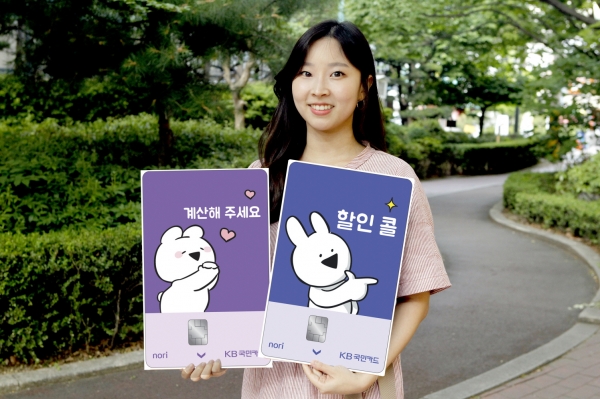 KB국민카드가 ‘오보액션 토끼‘ 캐릭터 디자인 체크카드를 한정판매한다. (사진= KB국민카드)