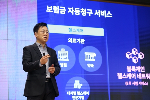 삼성SDS 금융사업부 김영권 팀장이 18일 삼성SDS캠퍼스에서 열린 블록체인 미디어데이에서 '보험금 자동청구 서비스'에 대해 설명하고 있다.