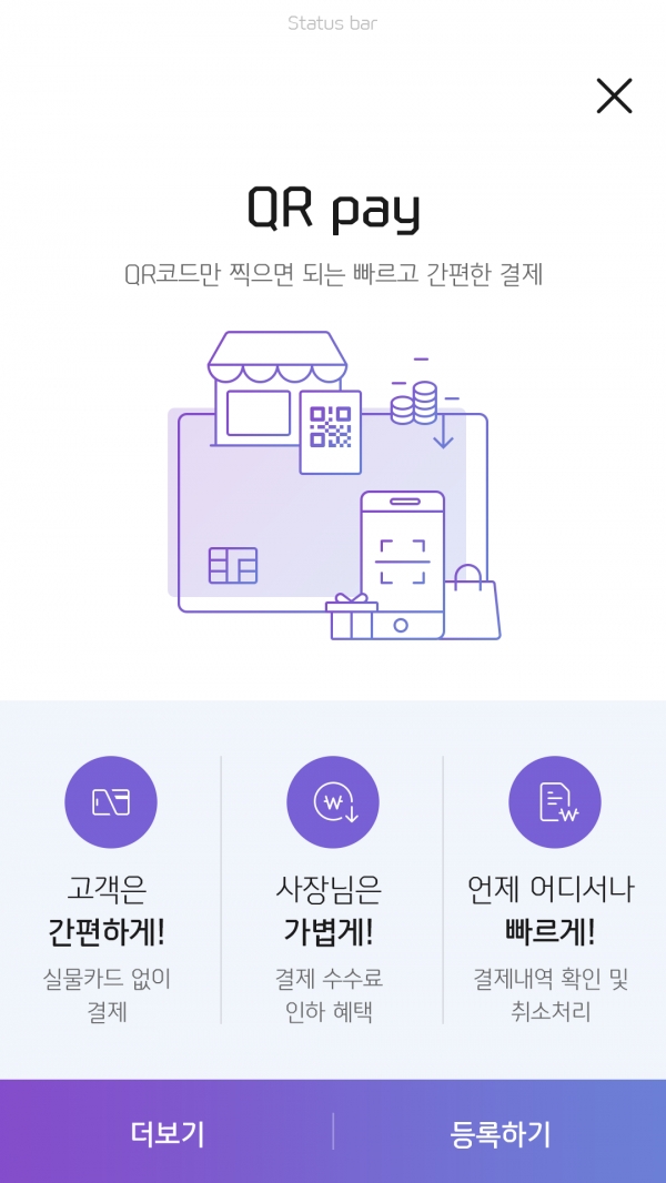 신한카드가 마이샵 파트너 서비스를 업그레이드했다. (사진= 신한카드)