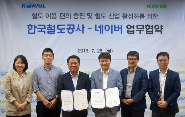 네이버와 한국철도공사는 26일 서울역에서 철도 이용편의 증진을 위한 포괄적 업무협약을 체결했다.