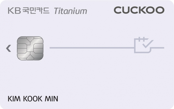 KB국민 쿠쿠렌탈 티타늄 카드 플레이트. (이미지= KB국민카드)