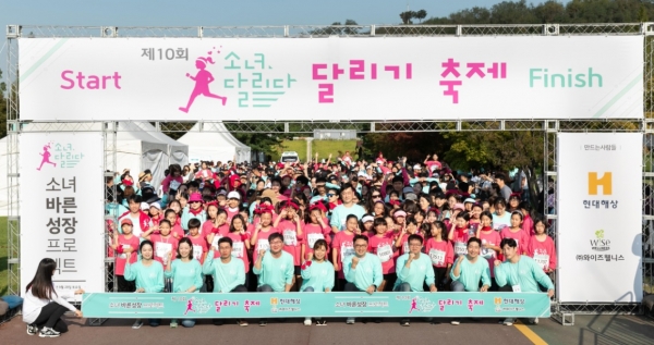 28일 서울 상암동 월드컵공원에서 건강한 청소년 육성을 위한 현대해상의 사회공헌 프로그램인 ‘소녀, 달리다 - 달리기 축제’ 행사가 열렸다.