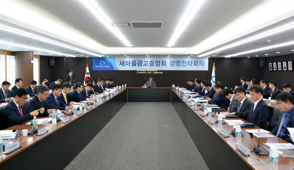 박차훈 새마을금고중앙회장(가운데)이 경영전략회의를 주최하고 있다. (사진= 새마을금고중앙회)