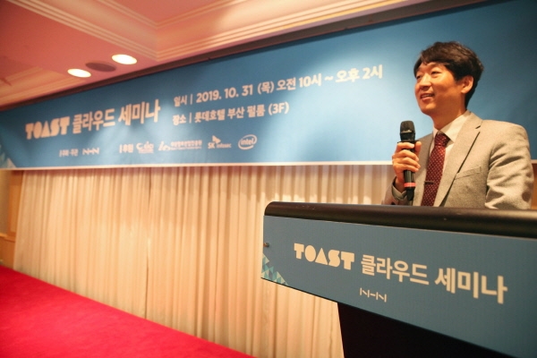 31일 부산 롯데호텔에서 진행된 ‘NHN TOAST 클라우드 세미나’에서 김동훈 NHN 클라우드사업그룹 이사가 인사말을 하고 있다.