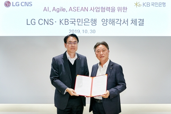 지난달 30일 마곡 LG사이언스파크에서 (왼쪽부터)김홍근 LG CNS 금융·공공사업부장(전무)과 이우열 KB국민은행 IT그룹대표가 신기술 기반 업무협약을 체결하고 기념촬영을 하고 있다.