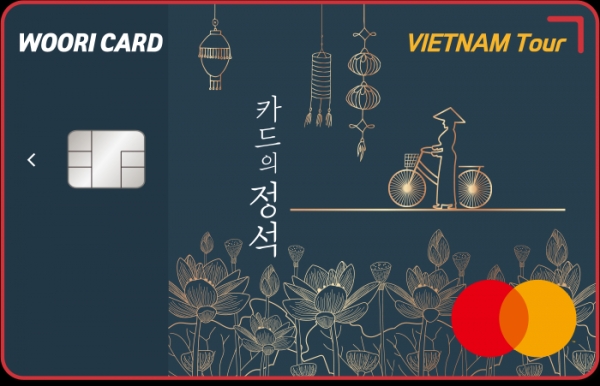 카드의정석 베트남여행 플레이트. (이미지= 우리카드)