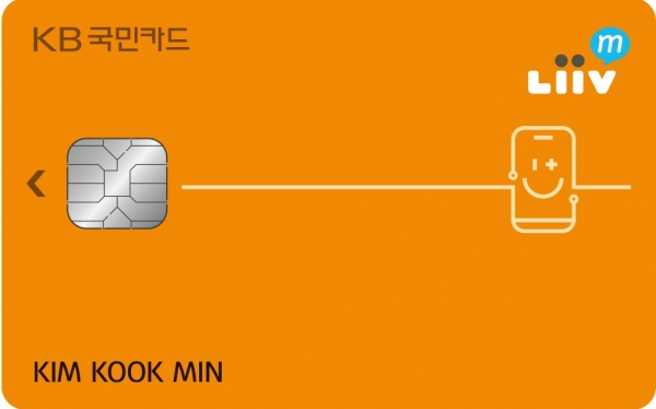 KB국민카드 `KB국민 리브 엠(Liiv M) 신용카드` 플레이트. (이미지= KB국민카드)