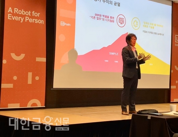 장은구 유아이패스코리아 대표가 삼성동 코엑서에서 열린 유아이패스코리아 RAP 세미나에서 발표하고 있는 모습.