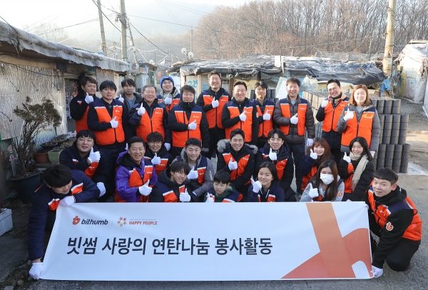 최재원 빗썸코리아 대표(맨 뒷줄 오른쪽 다섯번째)와 임직원들이 18일 서울 개포동 구룡마을에서 ‘사랑의 연탄나눔’ 봉사활동에 앞서 기념촬영을 하고 있다. (사진=빗썸코리아)
