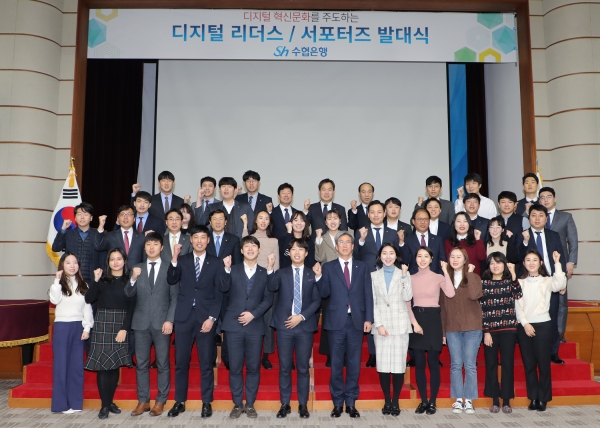 Sh수협은행은 6일 서울 송파구 오금로 본사에서 디지털리더스-서포터즈 발대식을 개최했다. 수협은행 제공