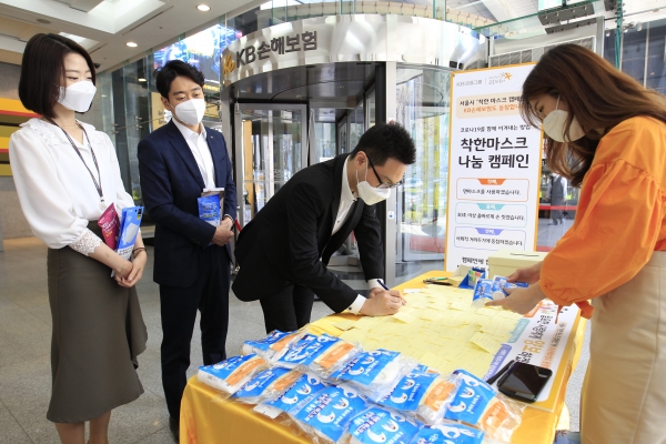 KB손해보험 임직원들이 지난 1일~2일 서울 강남구 역삼동에 위치한 본사 사옥에서 착한 마스크 캠페인을 진행하고 있다.