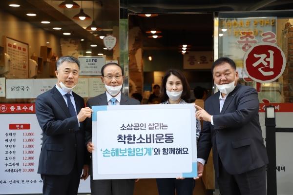 손해보험협회 김용덕 회장(왼쪽에서 두 번째)이 종로구 소재 식당에서 착한 소비 운동에 참여하고 있는 모습 (제공=손해보험협회)