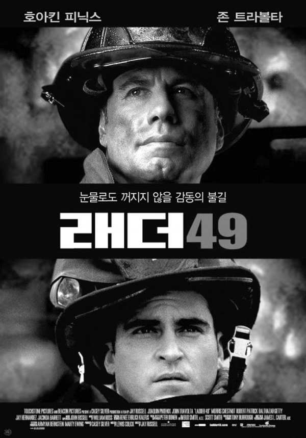 소방관들의 애환을 담은 폭탄주 ‘아이리시 카 밤’이 등장하는 영화 (래더 49)의 포스터