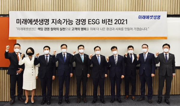 미래에셋생명이 18일 서울 여의도 본사에서 변재상 대표이사 사장(오른쪽 다섯 번째) 및 각 부문대표 10명이 참석한 가운데 '지속가능경영(ESG) 비전 선포식'을 개최했다.