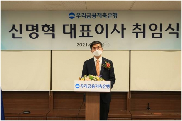 우리금융저축은행 신명혁 대표이사가 지난 13일 서울 서초 본사에서 비대면으로 취임사를 발표하있다. (사진: 우리금융저축은행)