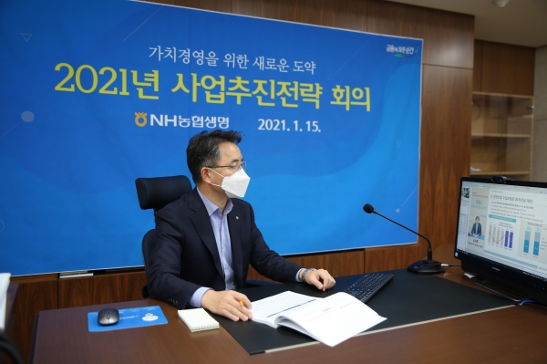 김인태 NH농협생명 대표이사가 15일 서울 서대문구 본사에서 2021년 목표달성을 다짐하는 사업추진전략 회의를 진행하고 있다.