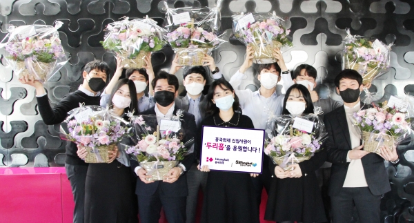 흥국화재 공채 신입사원들이 사랑의 꽃바구니 나눔 봉사를 진행하고 기념촬영을 하고 있다.