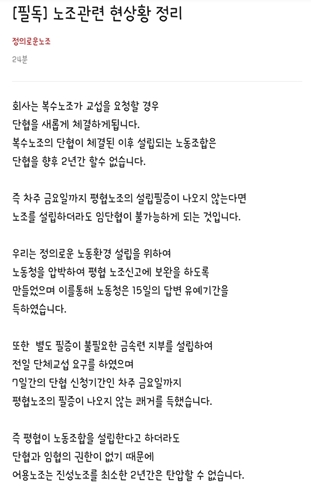 26일 삼성화재 블라인드에 올라온 게시물 캡처.