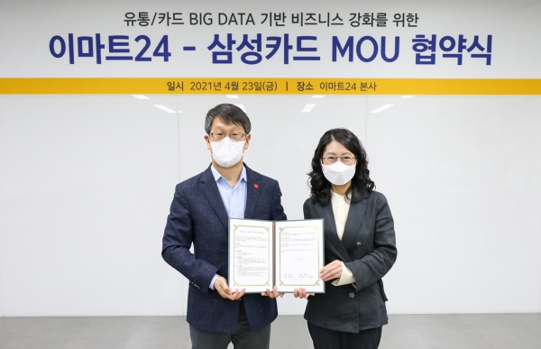 삼성카드 고상경 상무(오른쪽), 이마트24 박영복 실장이 기념사진을 촬영하고 있다.