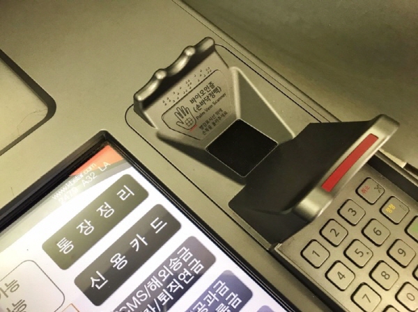 본인 확인용 손바닥 정맥 스캐너가 탑재된 ATM.