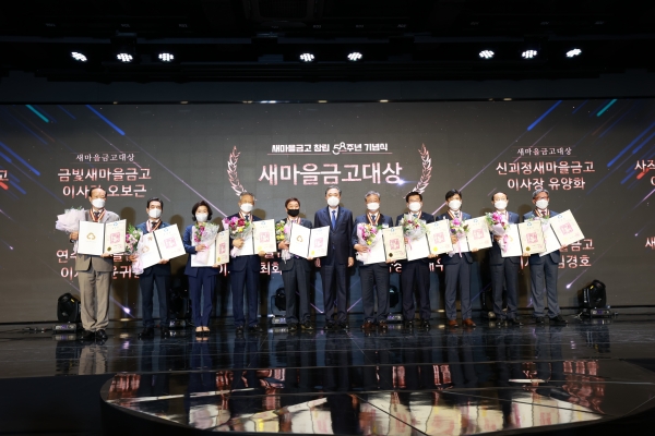 5월 25일 서울 강남구 삼성동에서 개최된 새마을금고 창립 58주년 기념식에서 박차훈 새마을금고중앙회장(좌측 여섯 번째)이 수상자들과 기념촬영을 하고 있다.