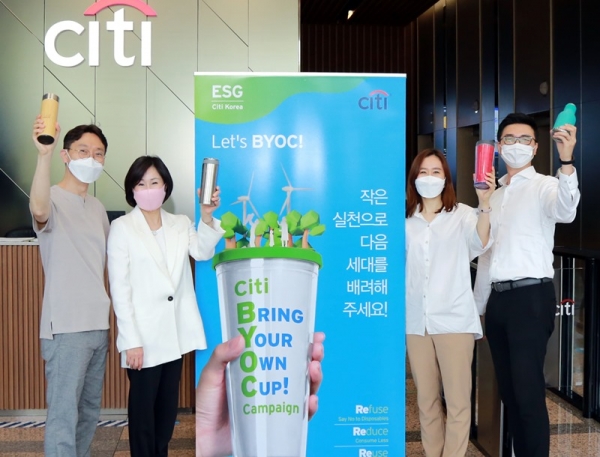 1일 오전 한국씨티은행 본점 로비에서 유명순 한국씨티은행장(왼쪽 두번째)이 직원들과 함께 환경 보호를 위한 플라스틱 줄이기 BYOC 캠페인의 시작을 알리고 있다.