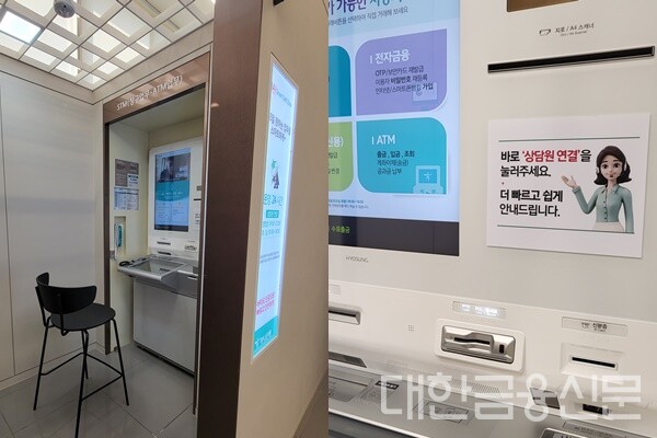 하나은행 편의점 혁신점포 내 '스마트 셀프존' . ‘CU마천파크점’에는 1개의 부스가 설치돼 있으며 이용에 익숙치 않은 고객들을 위해 종합금융기기(STM) 전면에는 상담원 즉시 연결 안내 문구가 붙여져있다.(사진=안소윤 기자)