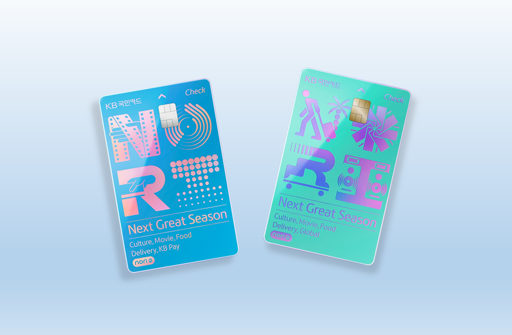 KB국민카드, '노리(nori)2 체크카드' 출시 < 뉴스 투데이 < 카드
