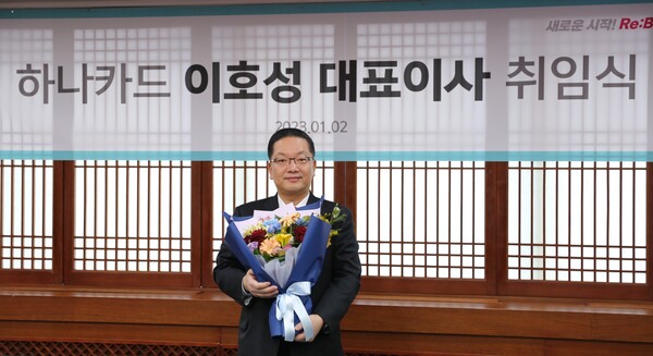 2일 이호성 하나카드 신임 대표이사가 취임식에서 기념사진을 촬영하고 있다.(사진=하나카드)