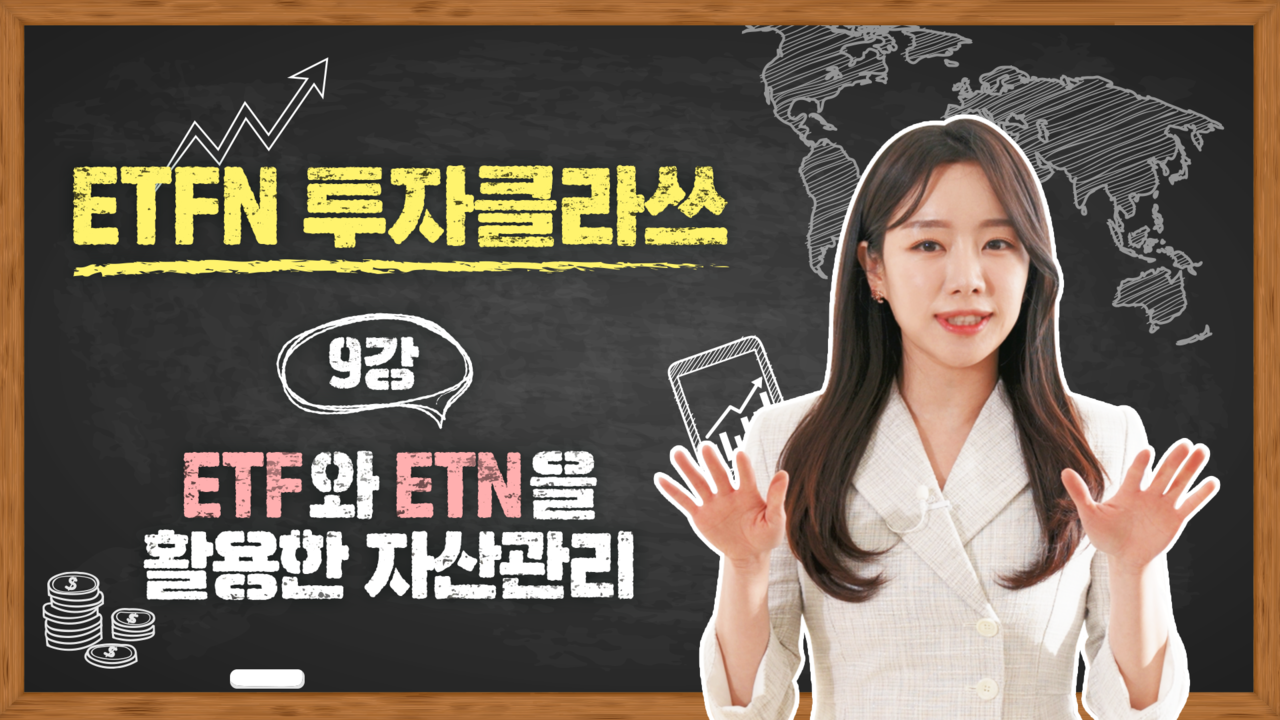 메리츠증권, ETN 유튜브 강의 누적 조회수 20만 돌파 < 포토뉴스 < 증권 < 금융 < 기사본문 - 대한금융신문