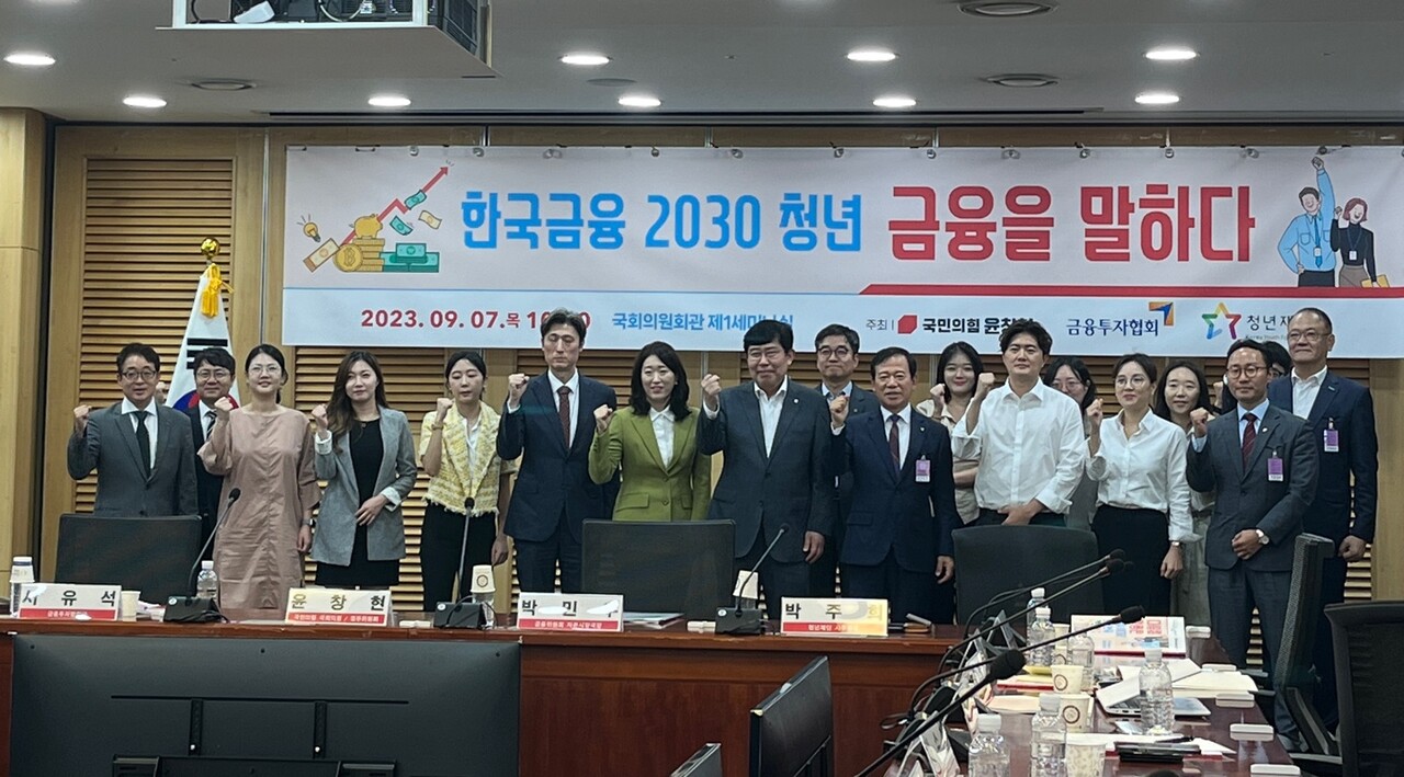 윤창현 국민의힘 의원(오른쪽에서 다섯 번째)은 7일 ‘2030 한국금융, 청년금융을 말하다’ 토론회를 개최했다.