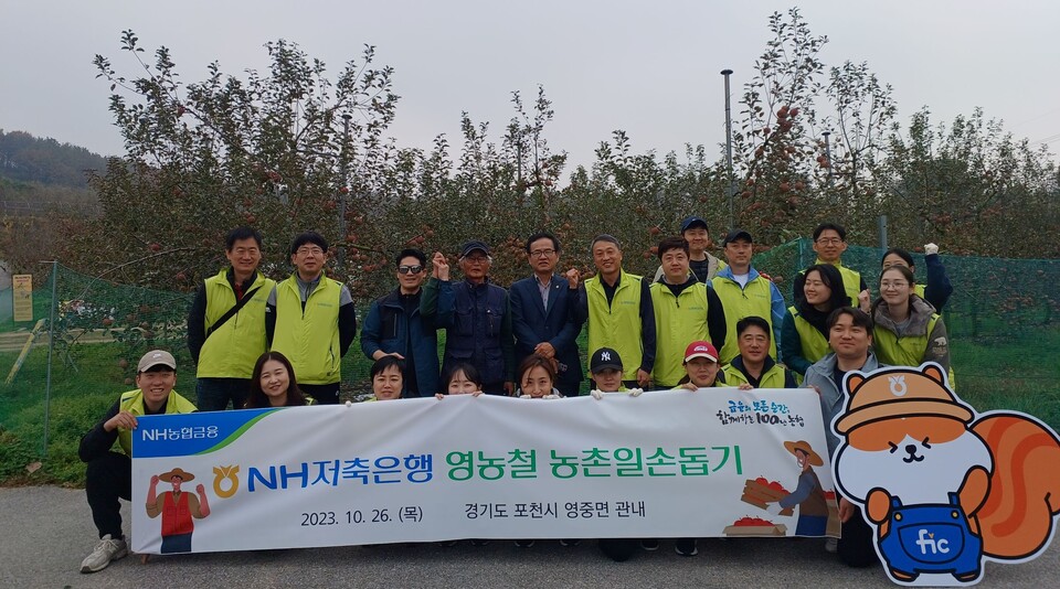 지난 26일 NH저축은행 임직원 봉사단이 경기도 포천시 소재 사과농가를 방문해 농촌 일손돕기를 실시했다. (사진=NH저축은행)