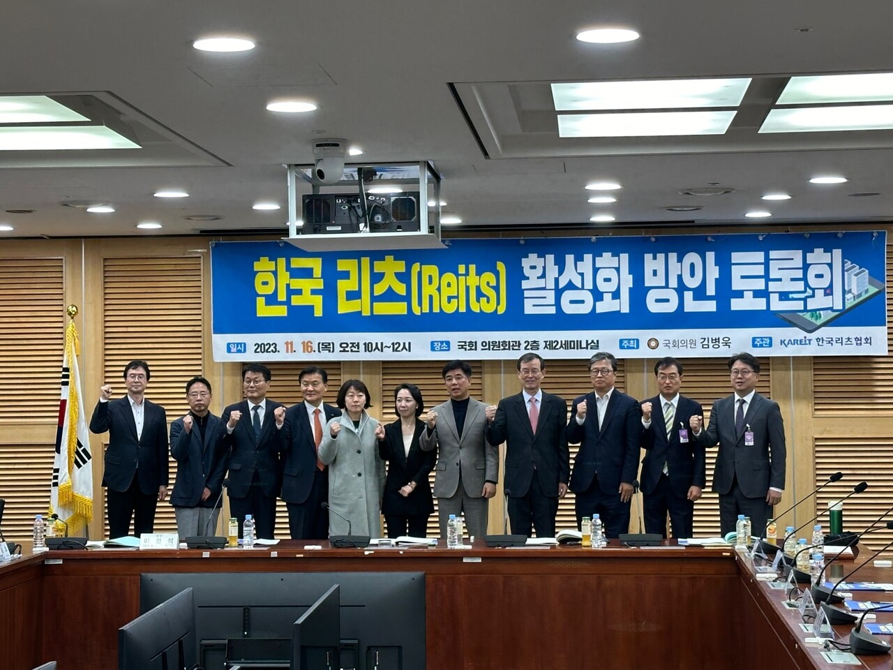 16일 더불어민주당 김병욱 의원을 비롯한 토론회 참가자들이 기념촬영을 하고 있다. (사진=이현우기자)
