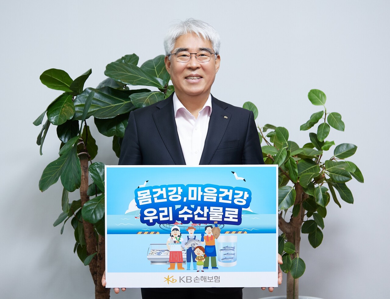 김기환 KB손해보험 대표가 '수산물 소비 촉진 캠페인'에 참여하고 있다. (사진=KB손해보험)