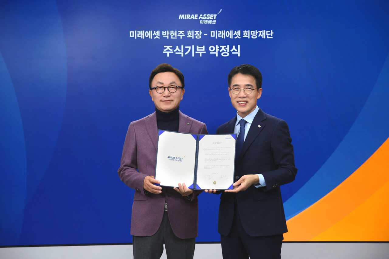 박현주 미래에셋 회장(왼쪽)이 2023년 12월 미래에셋센터원에서 미래에셋희망재단과 주식 기부약정서를 체결했다. (사진=미래에셋자산운용)